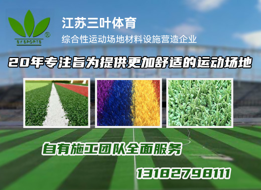 三叶体育宿迁线上分站